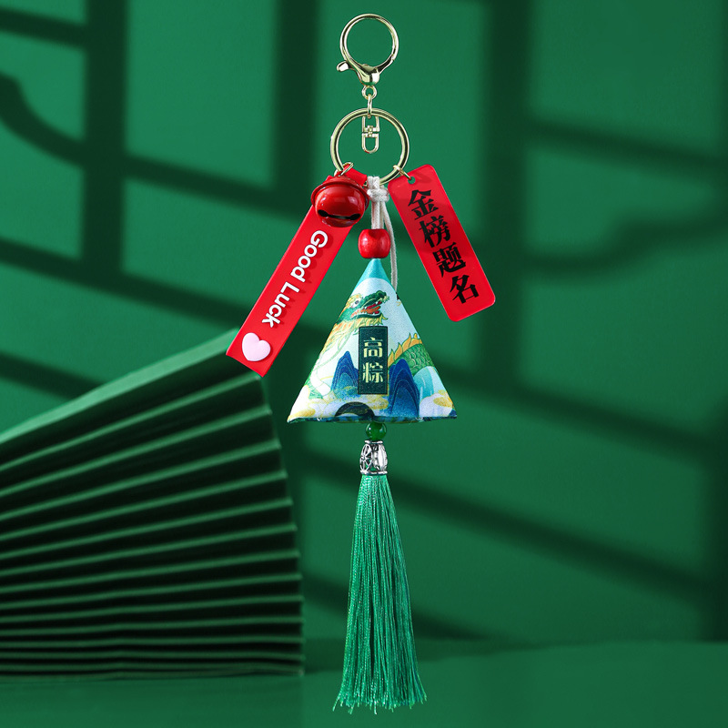 端午节粽子香包高粽中高考礼物钥匙扣挂件金榜题名励志加油礼品