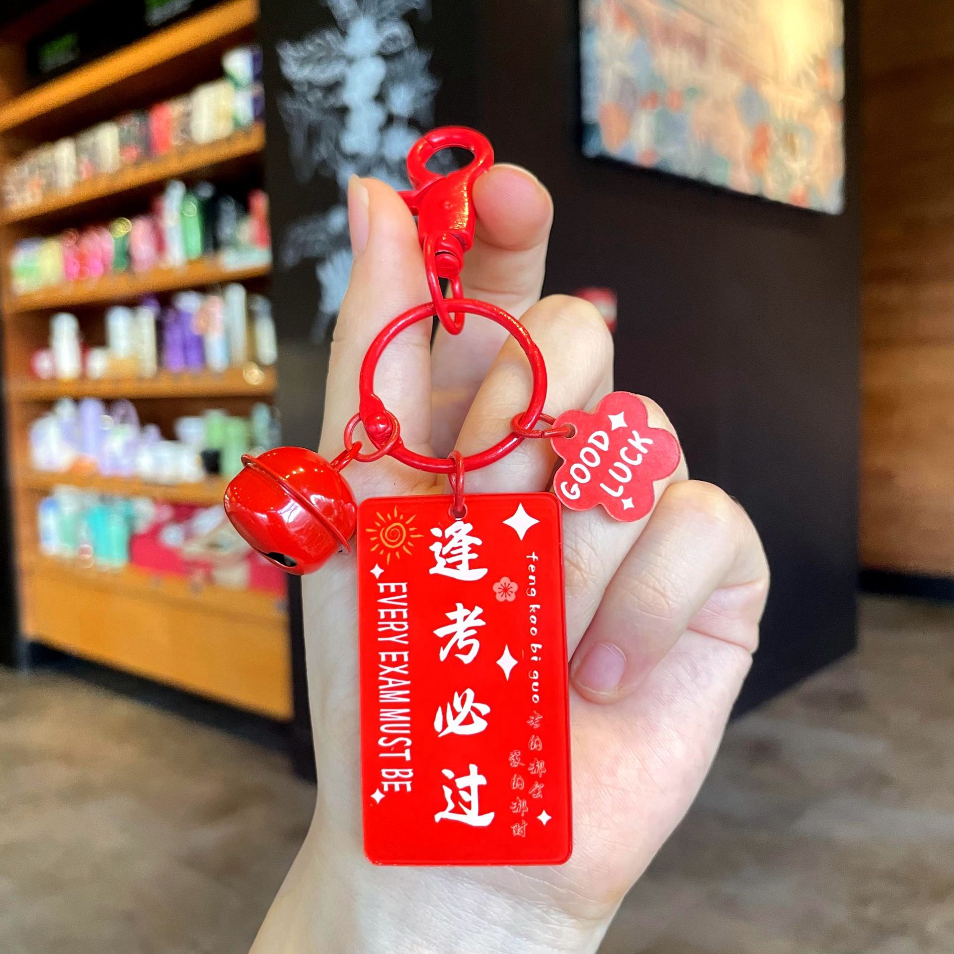 金榜题名中高考加油励志伴手礼品学生毕业礼物书包挂件钥匙扣挂饰